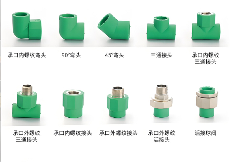 PP-R铜丝、钢丝、铁丝管件